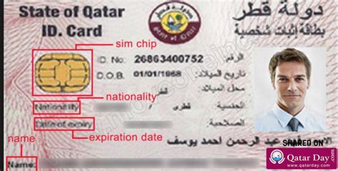 smart id card qatar|doha qatar id card.